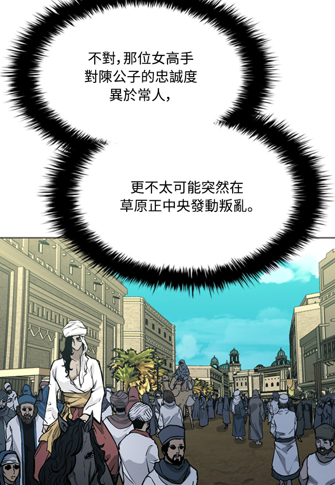 第2季 第70话 第69页