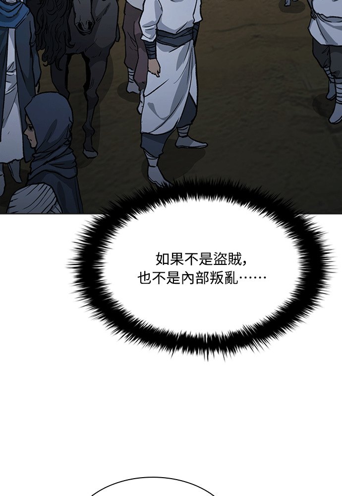 第2季 第70话 第70页