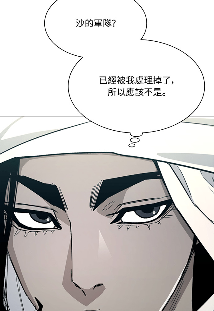 第2季 第70话 第71页