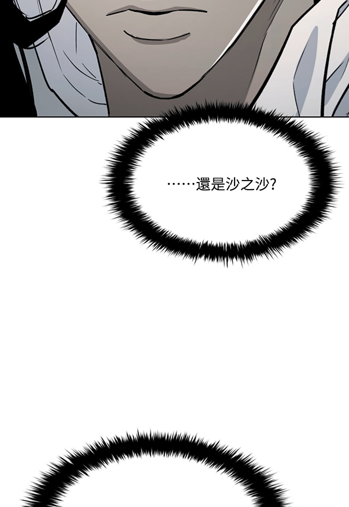 第2季 第70话 第72页