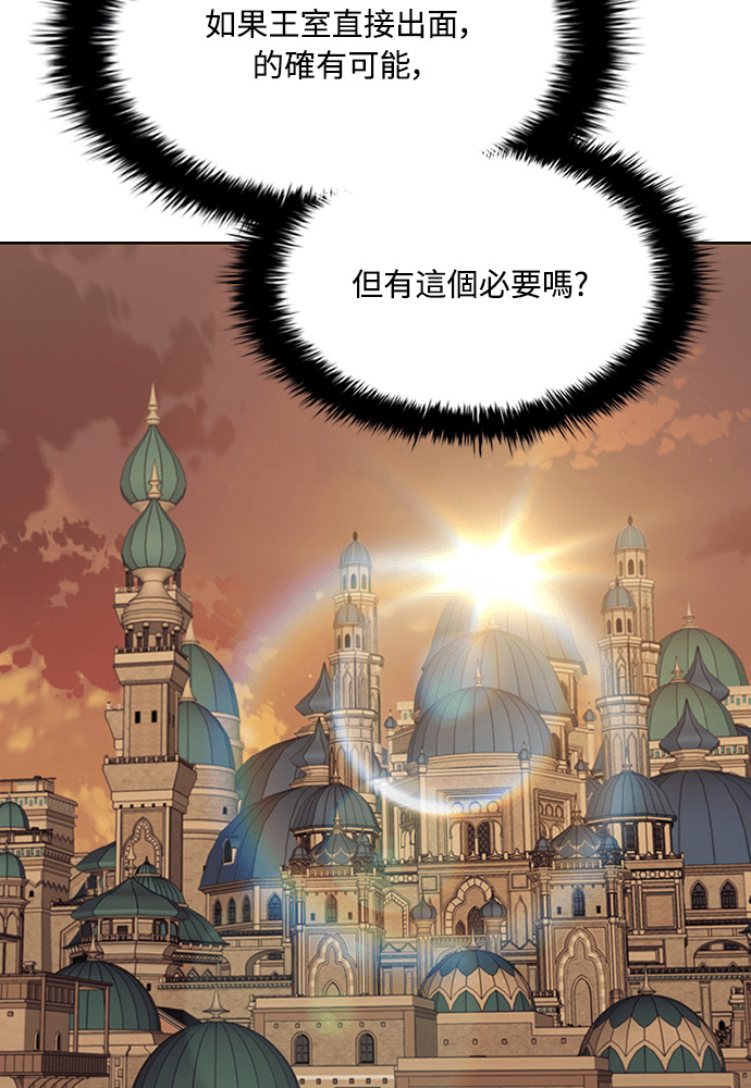 第2季 第70话 第73页