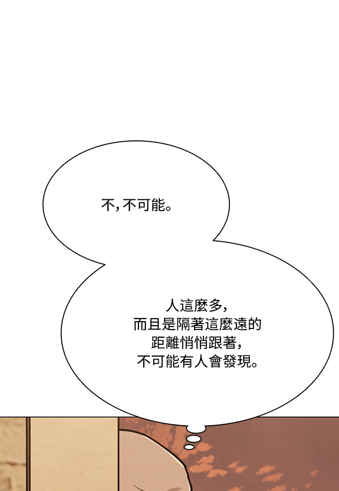 第2季 第70话 第82页