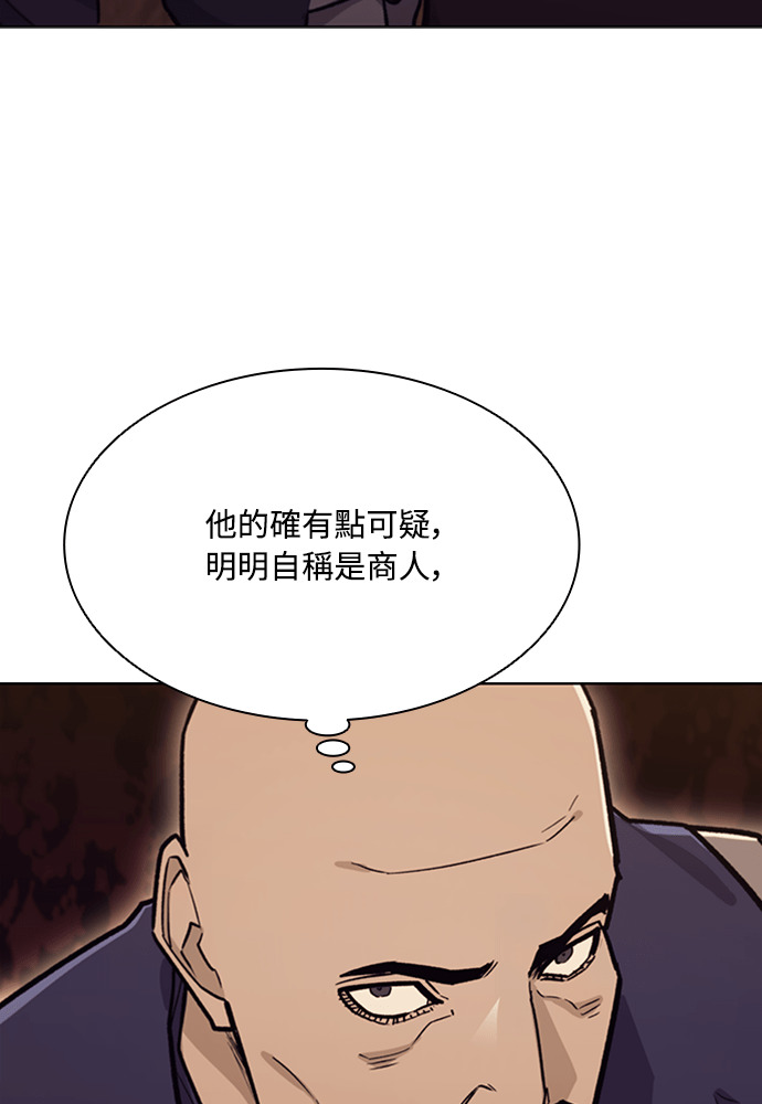 第2季 第70话 第88页