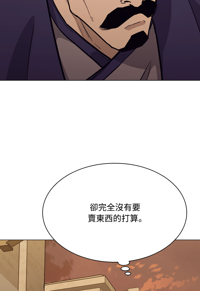 第2季 第70话 第89页