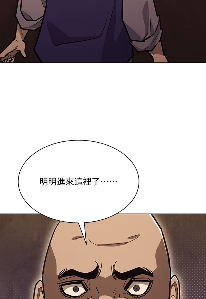 第2季 第70话 第94页
