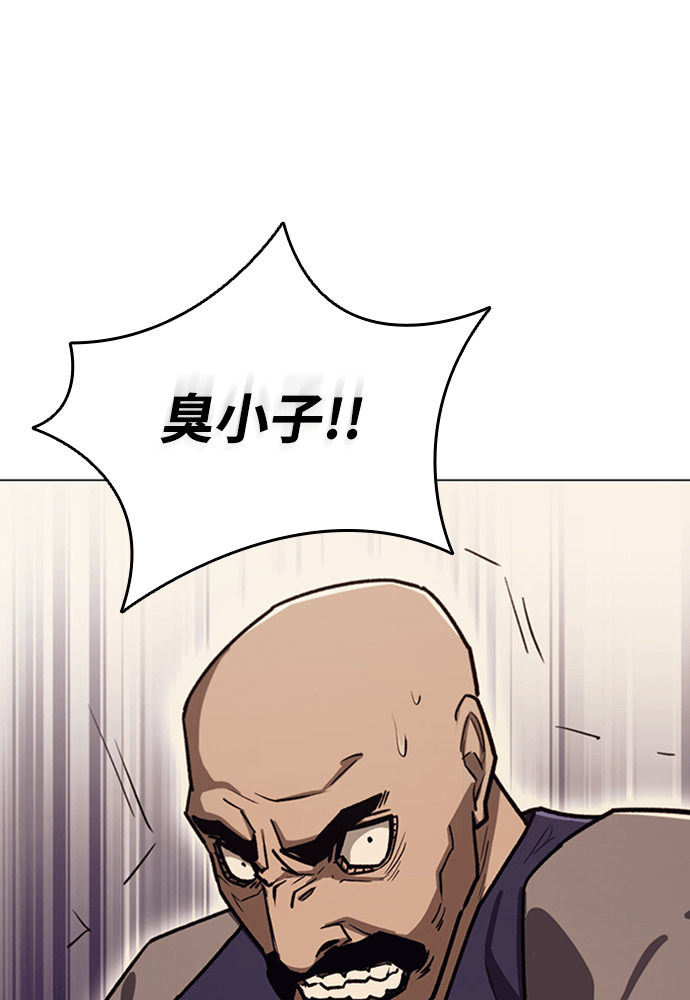 第2季 第70话 第100页