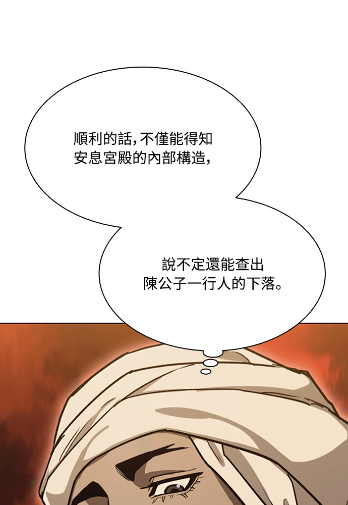 第2季 第70话 第112页