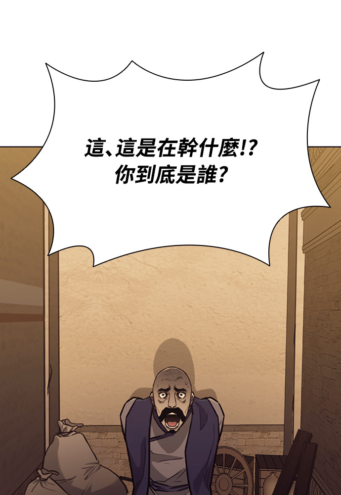 第2季 第70话 第119页