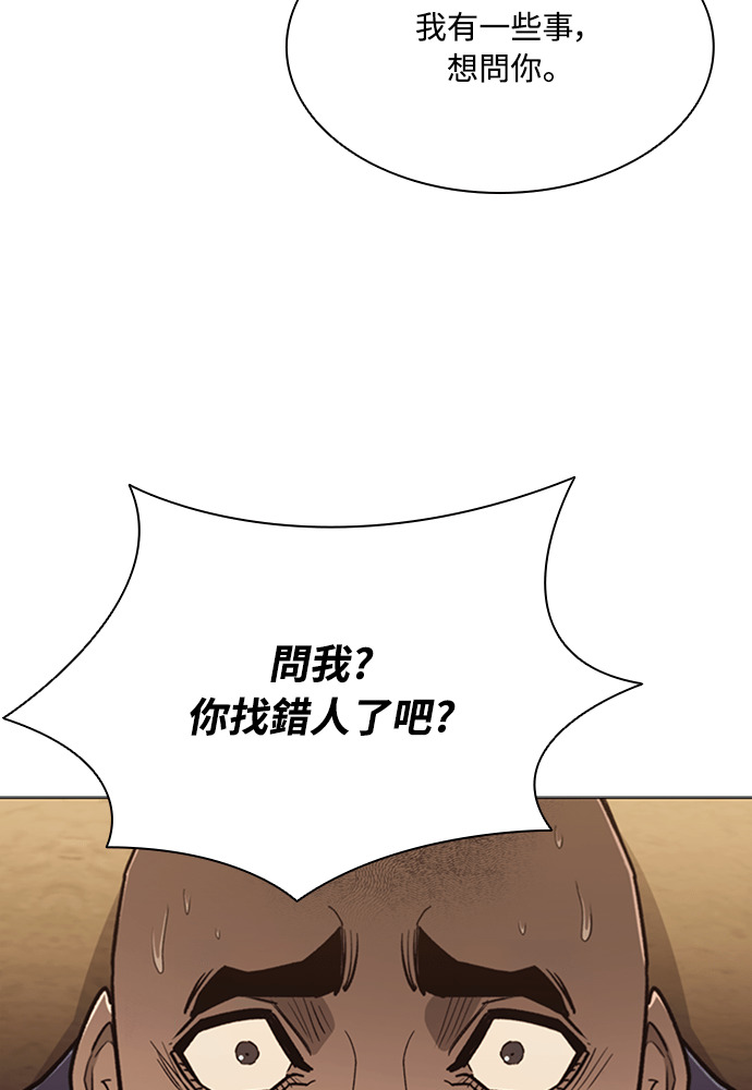 第2季 第70话 第121页