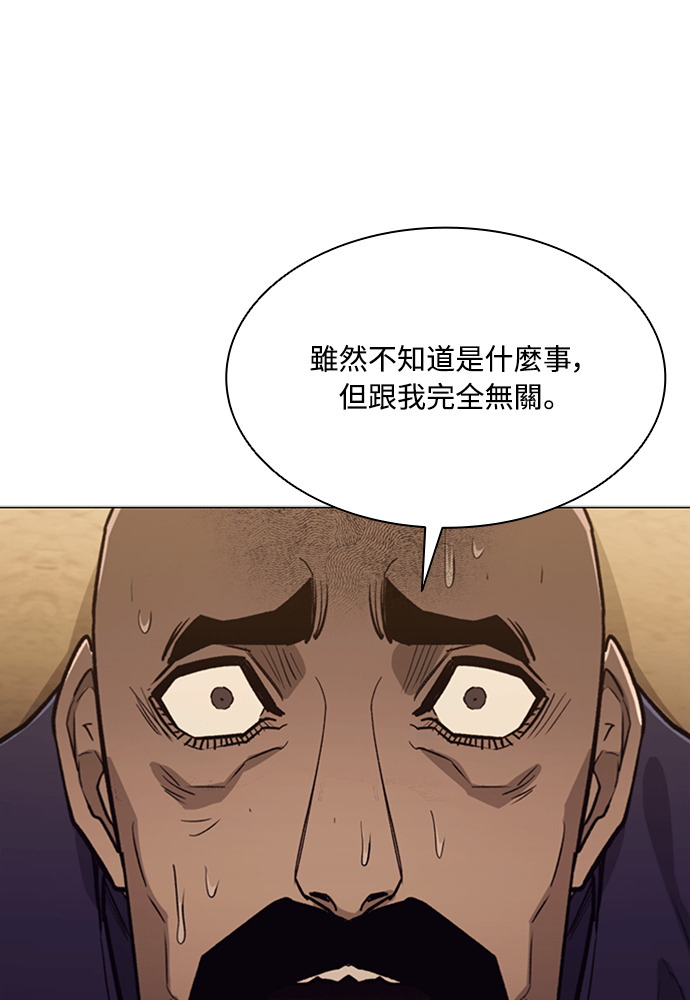 第2季 第70话 第124页