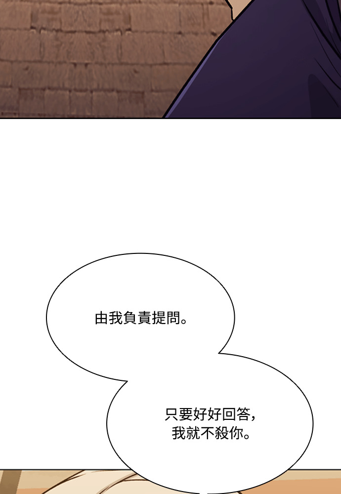 第2季 第70话 第130页