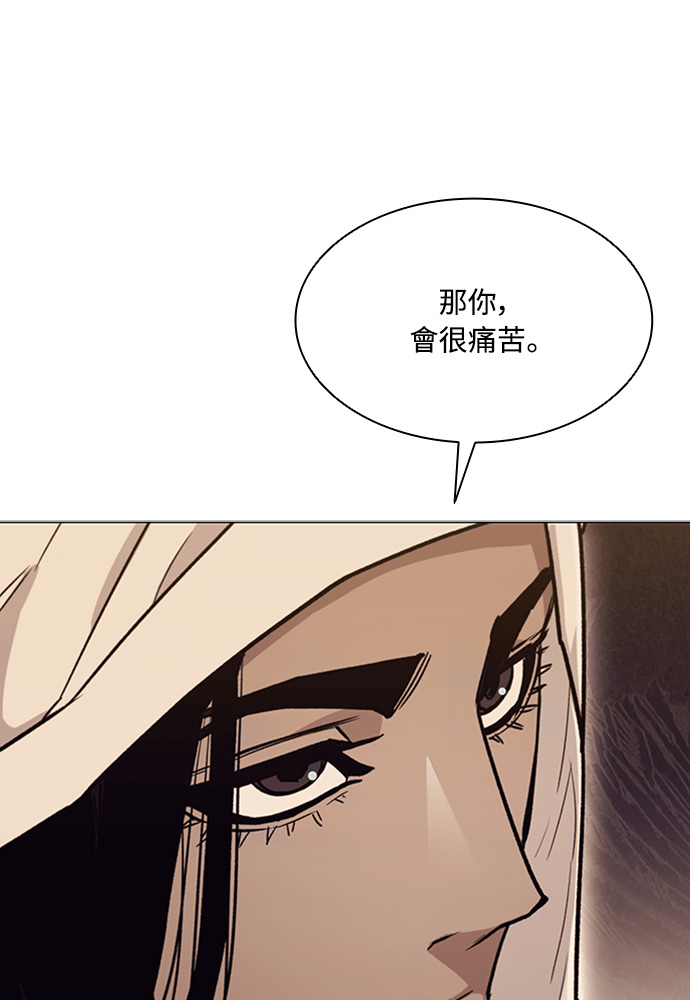 第2季 第70话 第133页