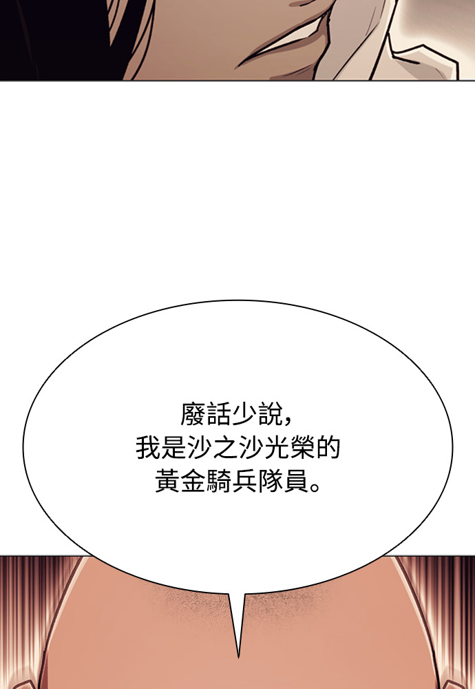 第2季 第70话 第134页