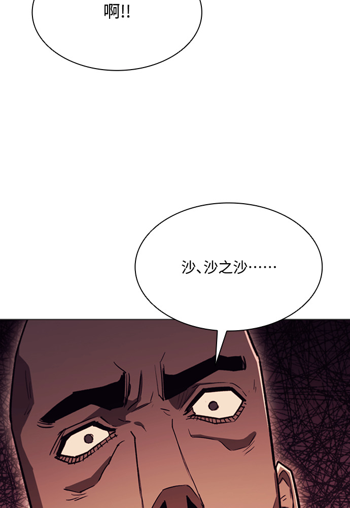 第2季 第70话 第140页