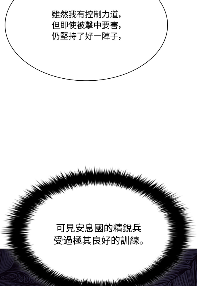 第2季 第70话 第145页