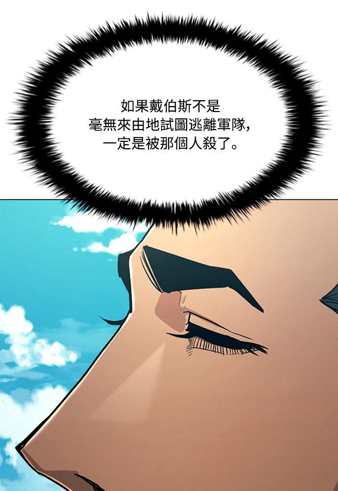 第2季 第71话 第3页