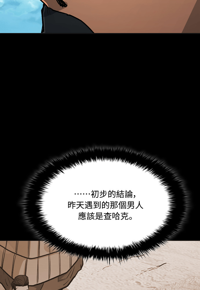第2季 第71话 第4页
