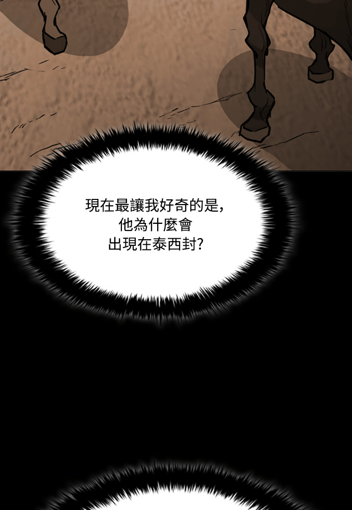 第2季 第71话 第6页