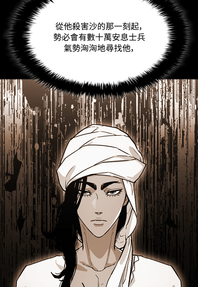 第2季 第71话 第7页