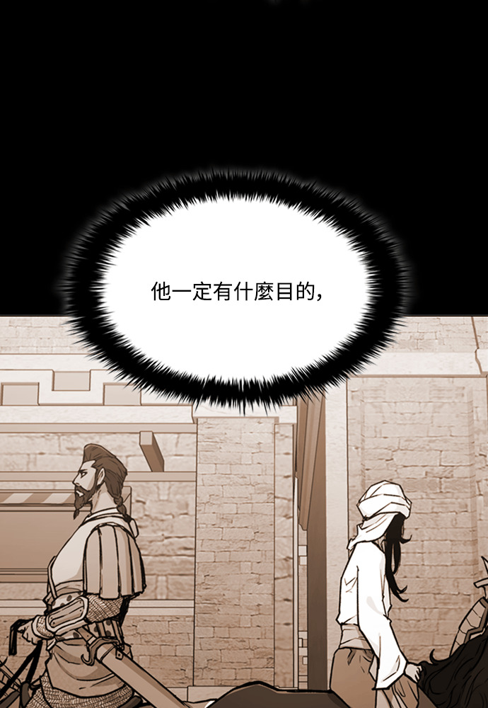 第2季 第71话 第9页
