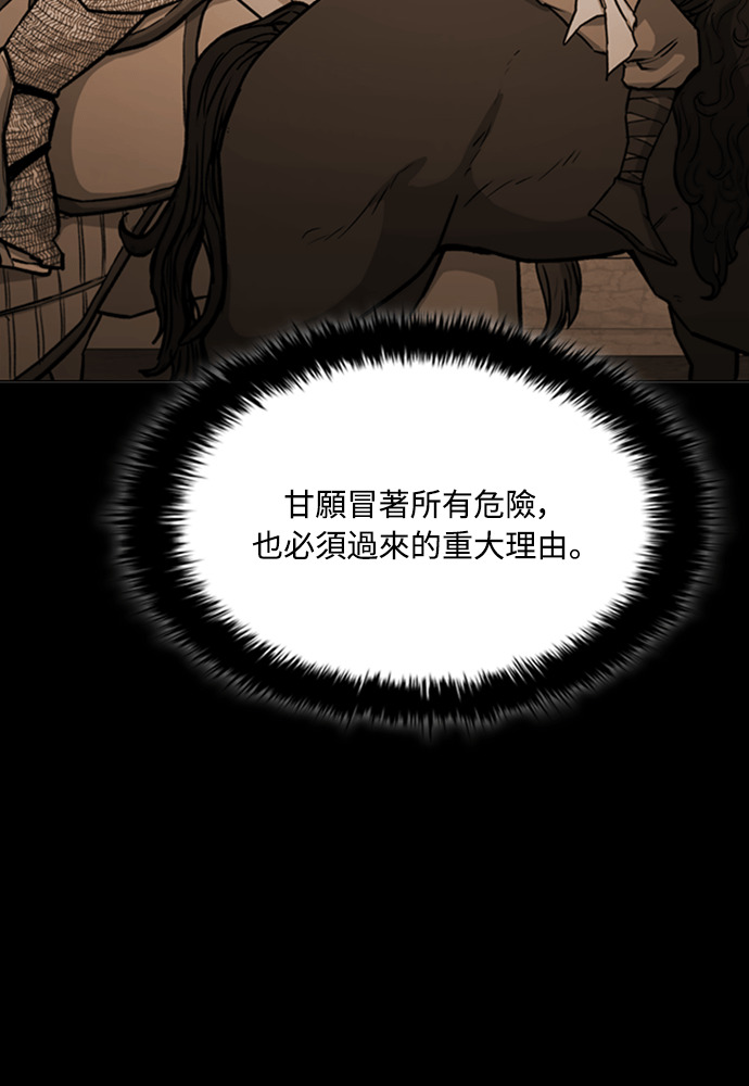 第2季 第71话 第10页