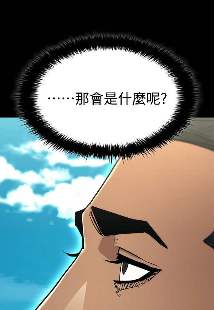 第2季 第71话 第11页