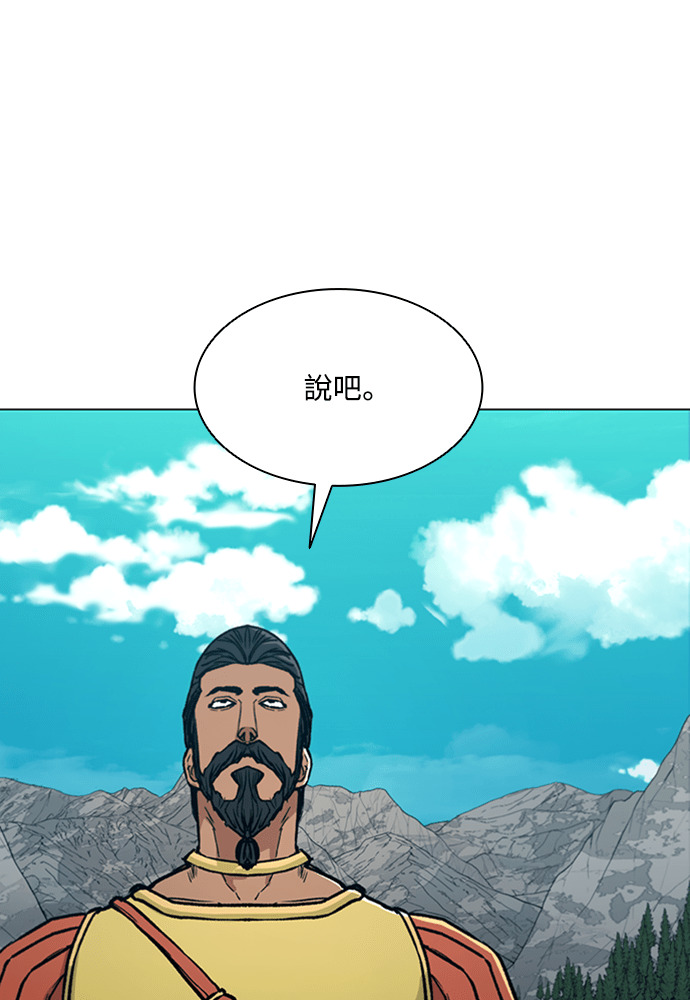 第2季 第71话 第13页