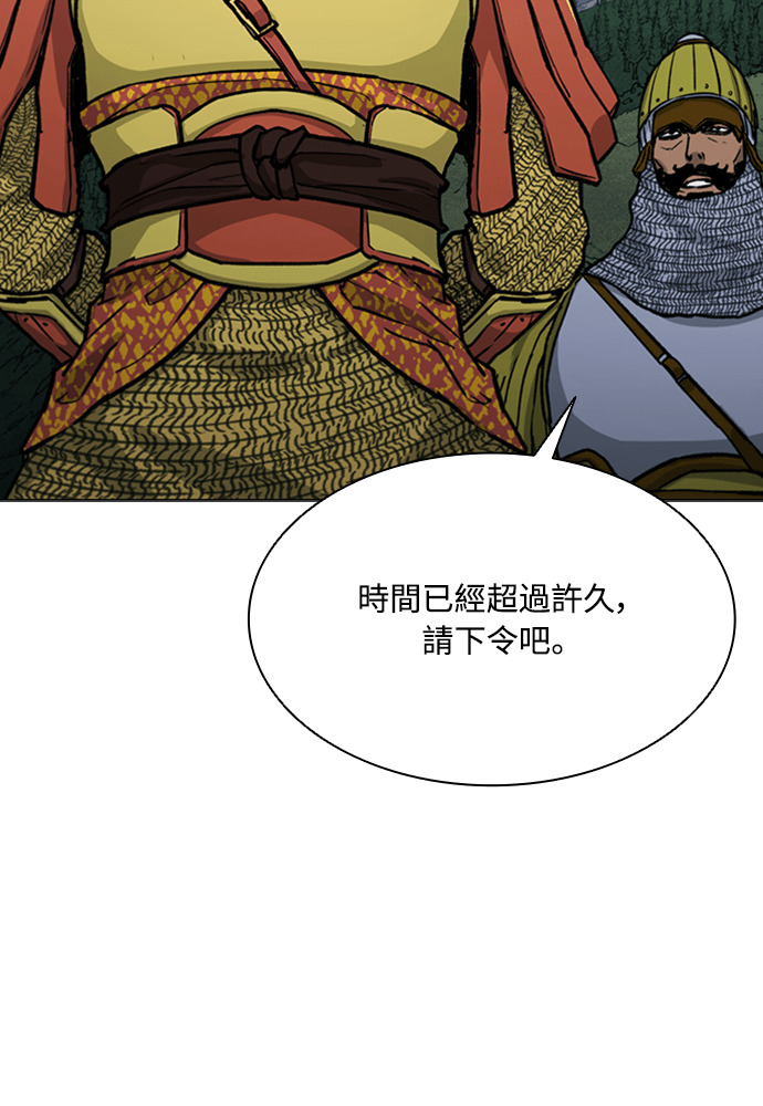 第2季 第71话 第14页