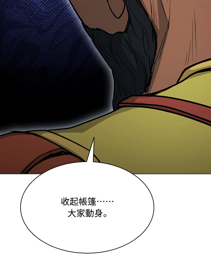 第2季 第71话 第17页