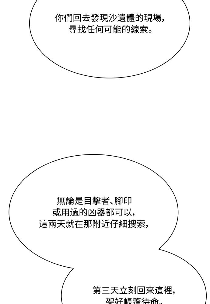 第2季 第71话 第21页