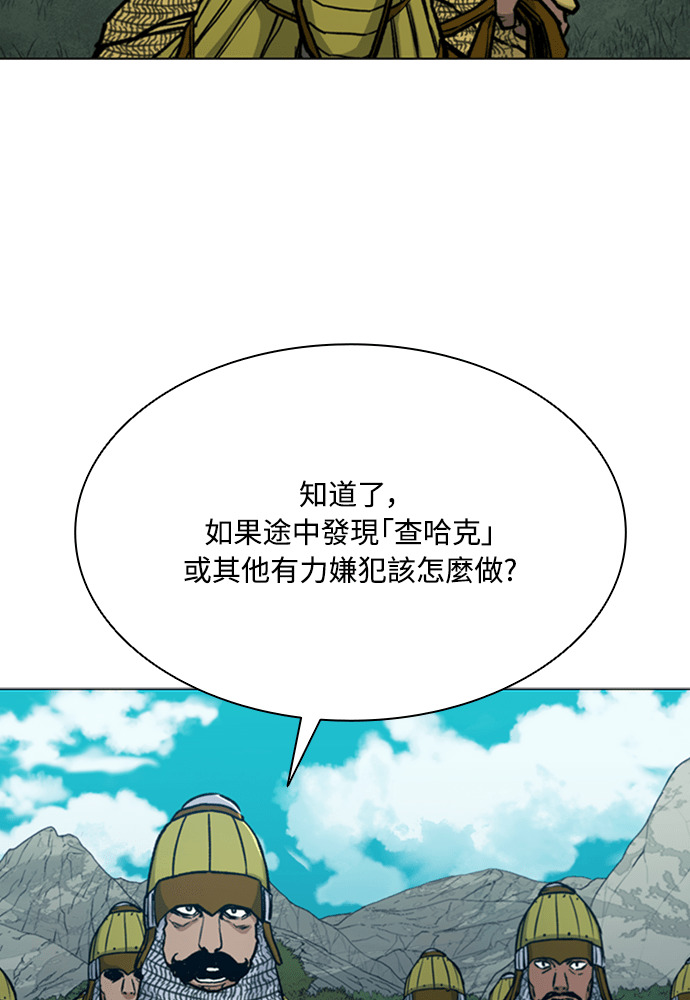 第2季 第71话 第23页