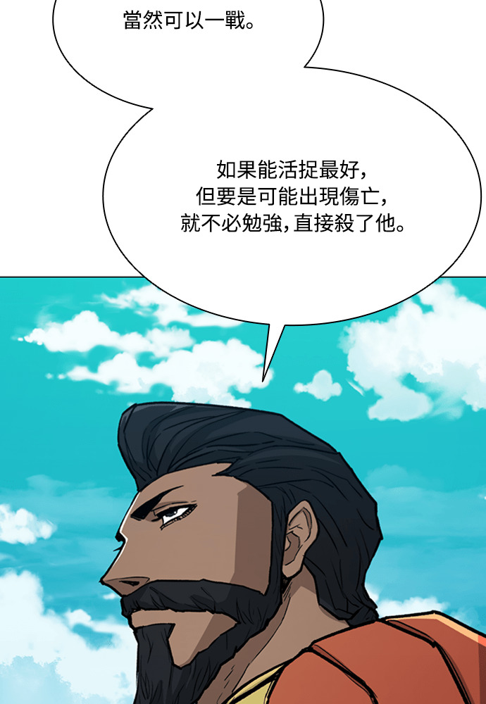 第2季 第71话 第25页
