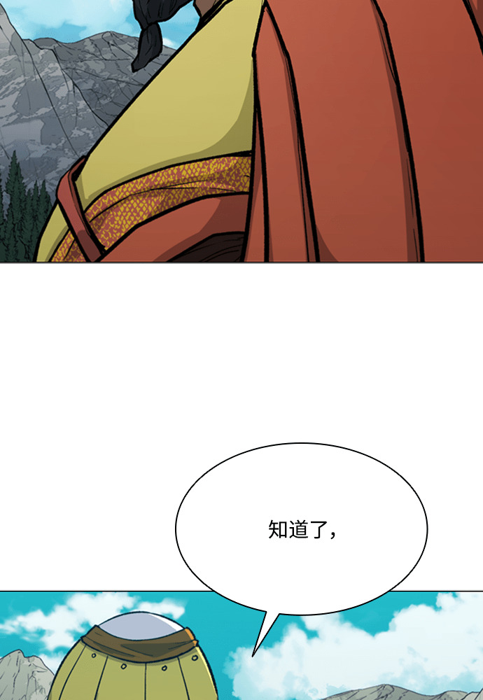 第2季 第71话 第26页