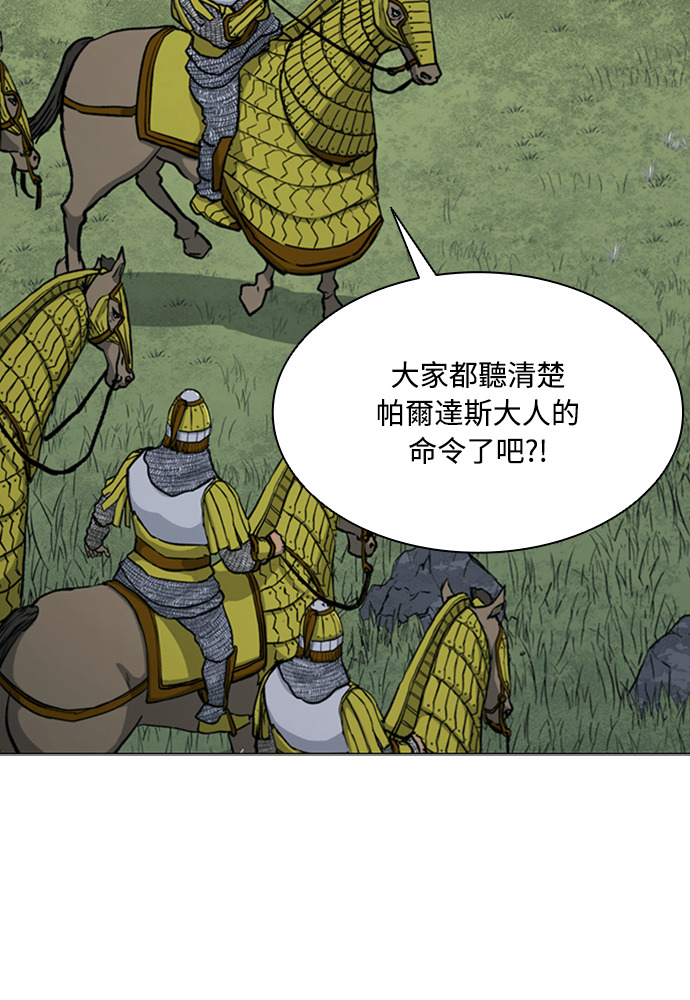 第2季 第71话 第31页