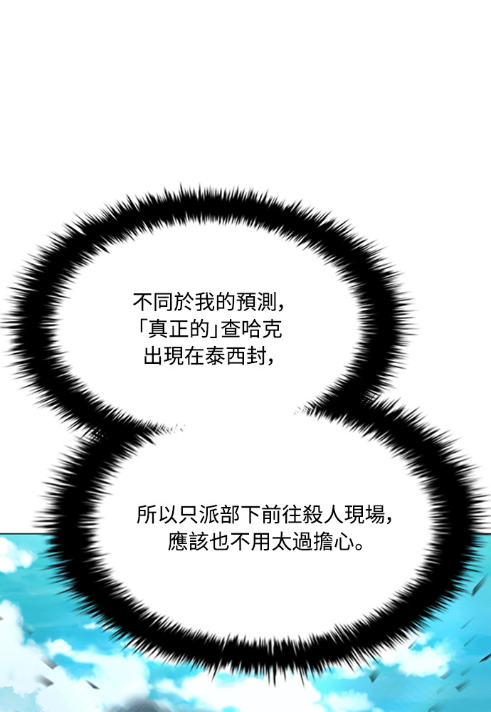 第2季 第71话 第35页