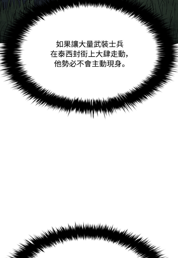 第2季 第71话 第38页