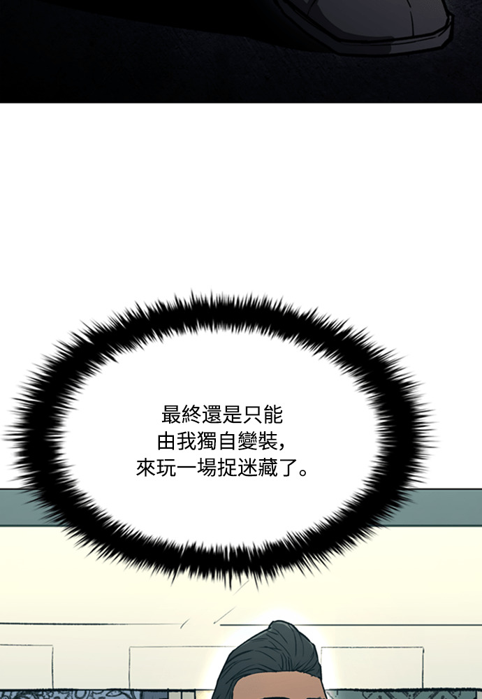 第2季 第71话 第40页