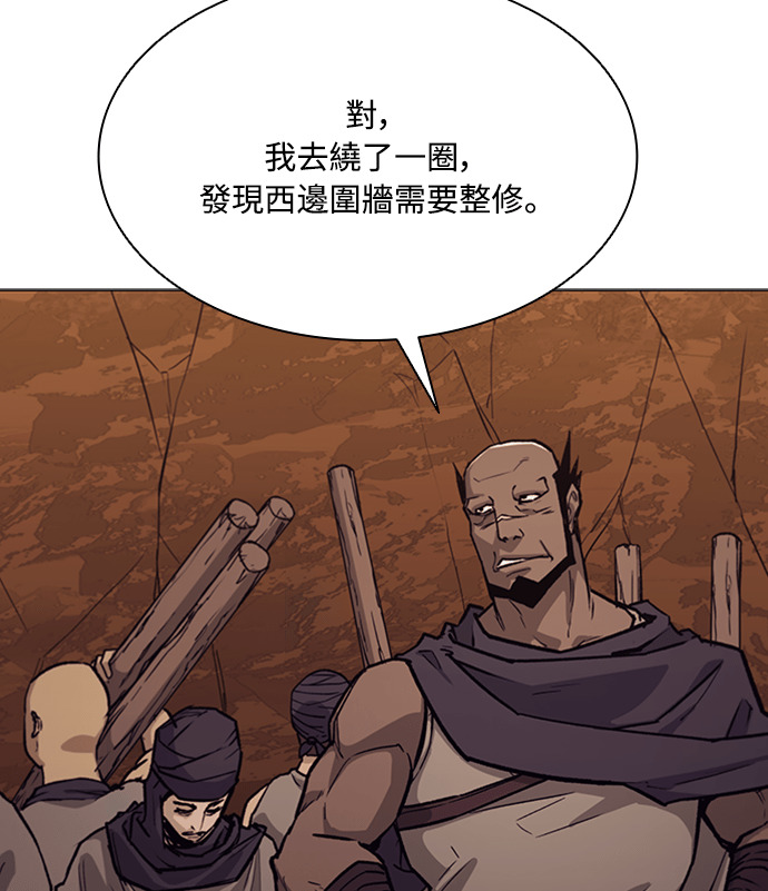 第2季 第71话 第52页
