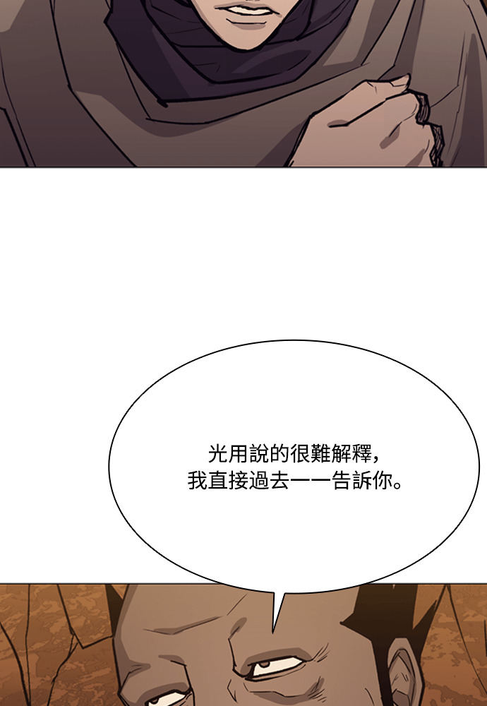第2季 第71话 第55页