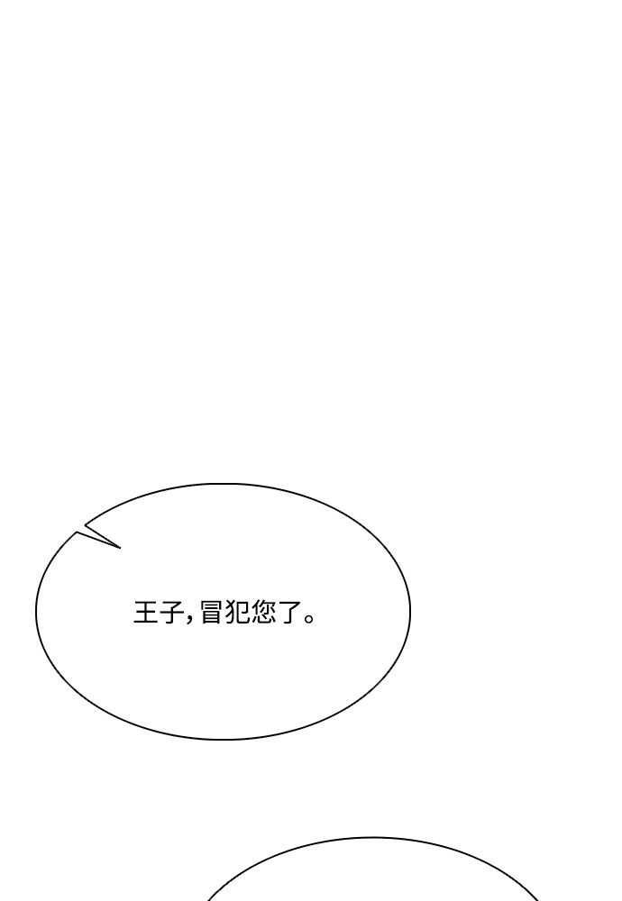 第2季 第71话 第58页
