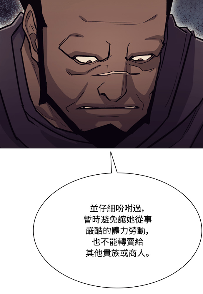 第2季 第71话 第63页