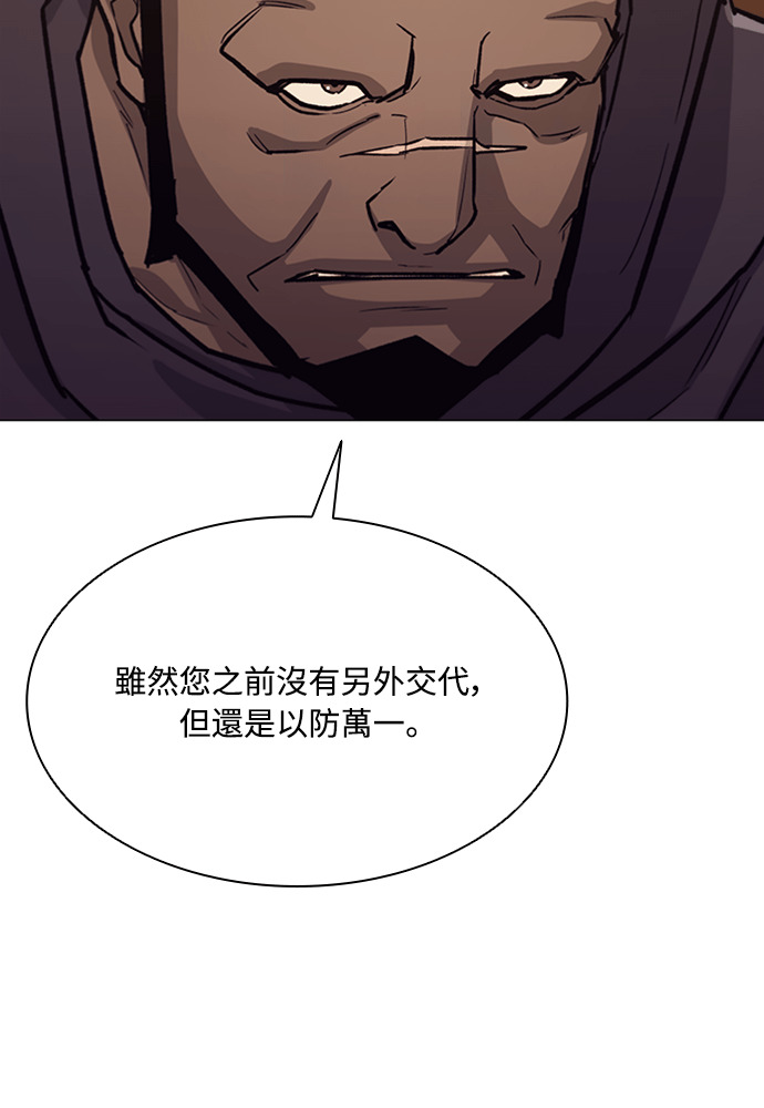 第2季 第71话 第66页