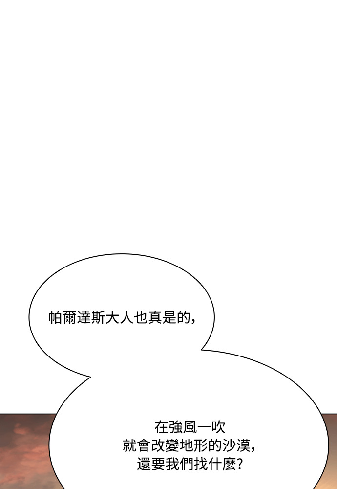 第2季 第71话 第70页