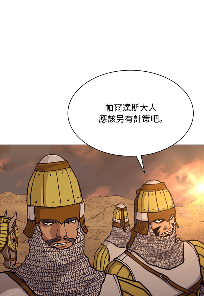 第2季 第71话 第74页