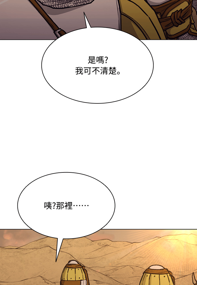 第2季 第71话 第75页