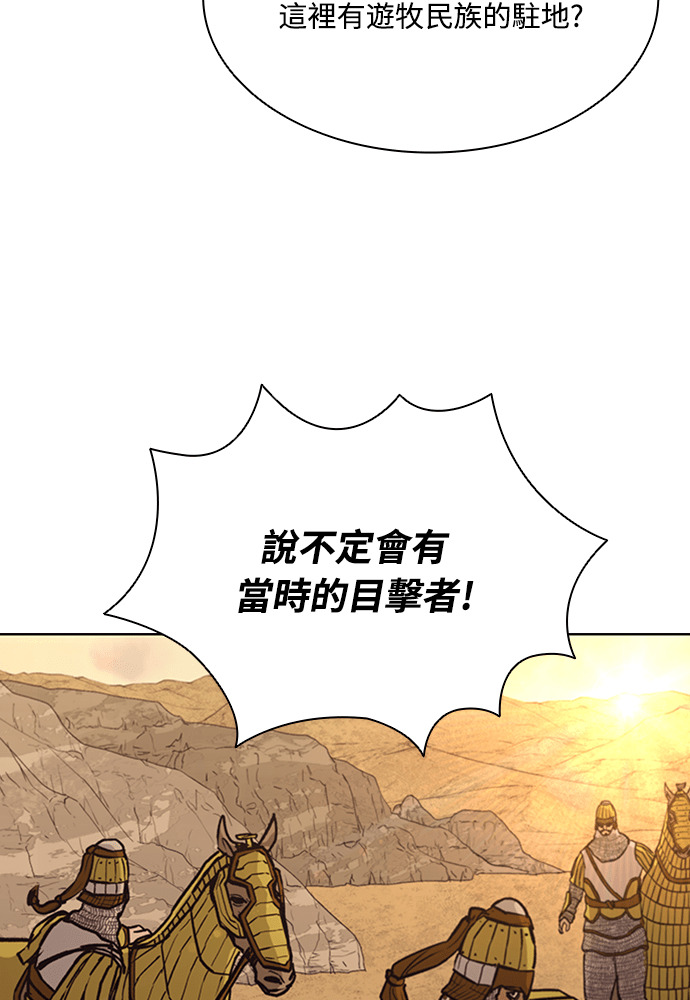 第2季 第71话 第78页