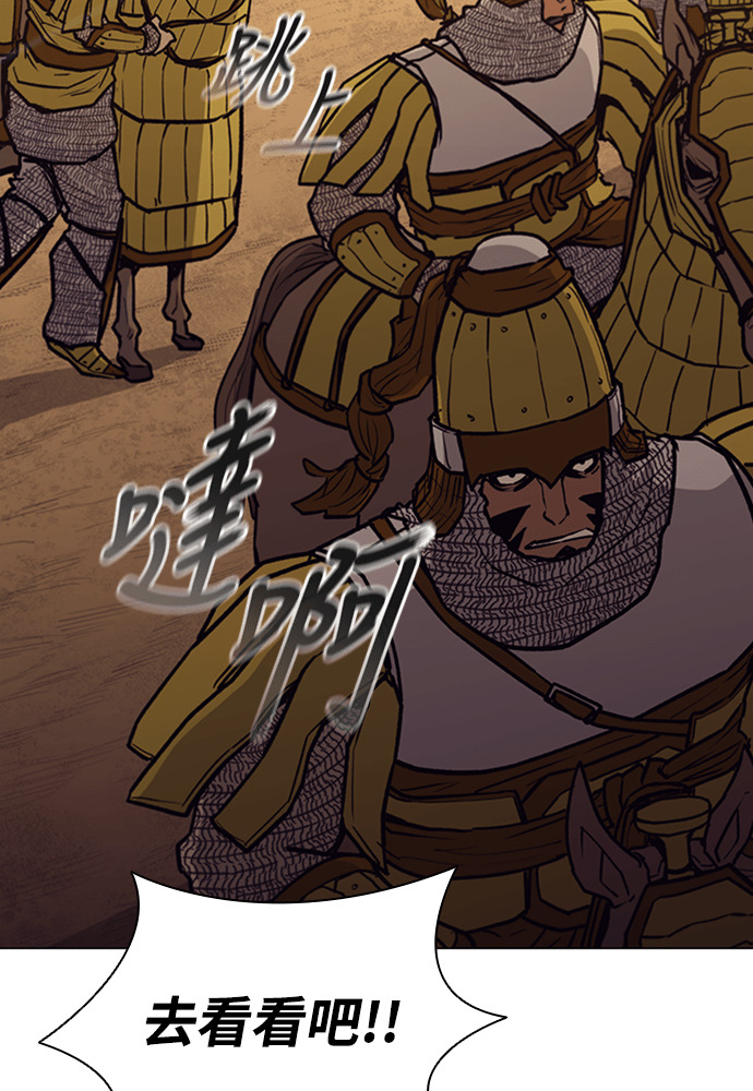 第2季 第71话 第79页