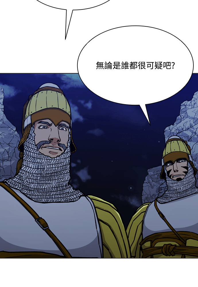 第2季 第71话 第84页