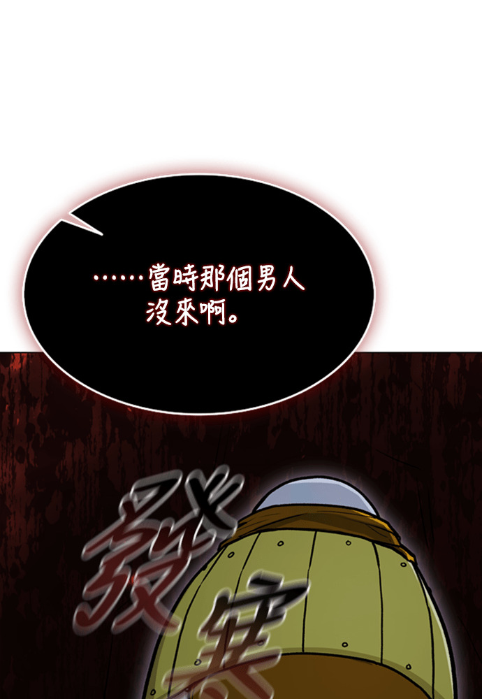 第2季 第71话 第85页