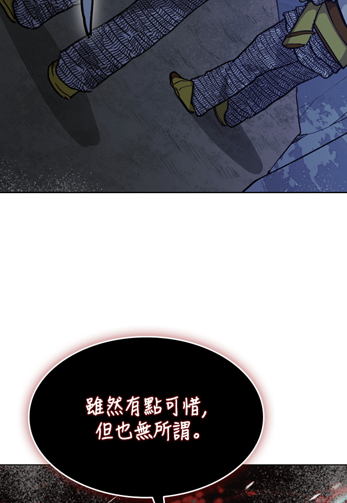 第2季 第71话 第89页